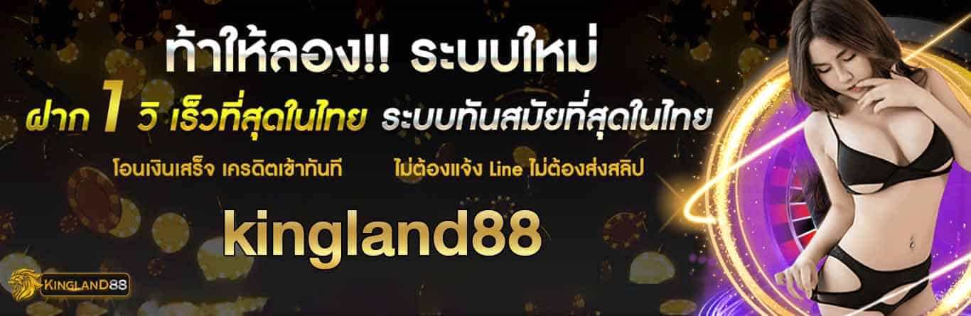 kingland88