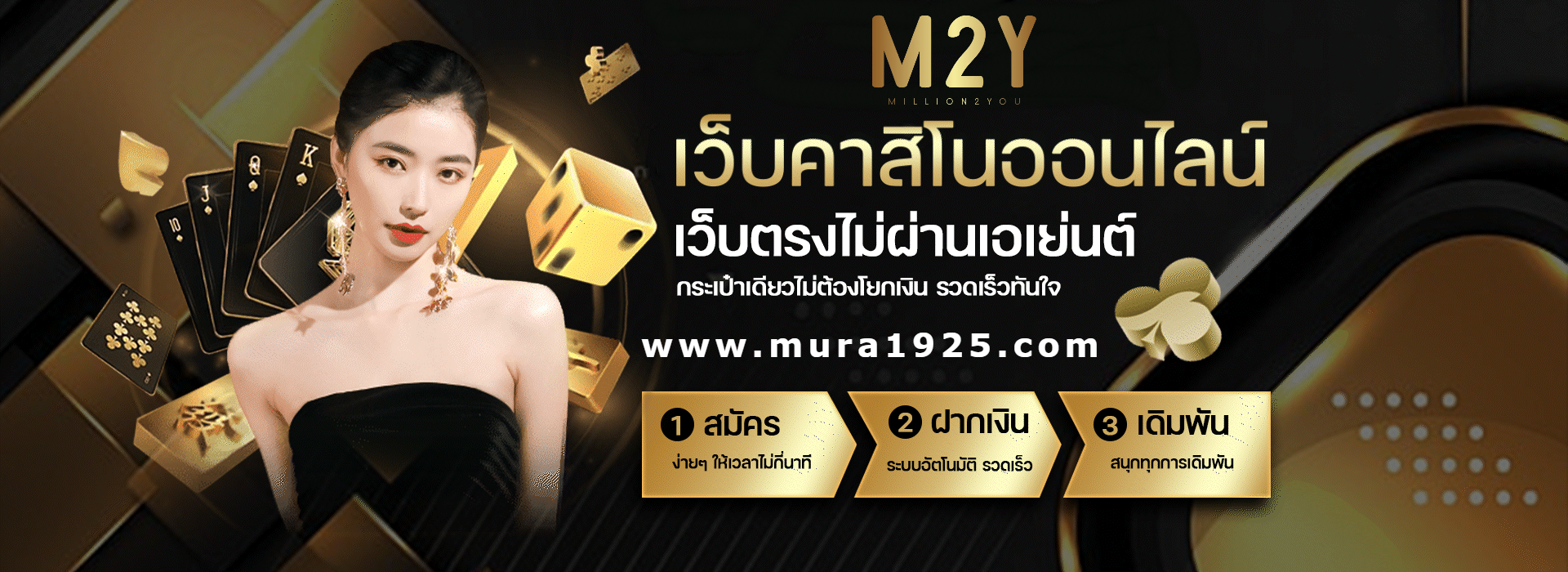 m2y สล็อต